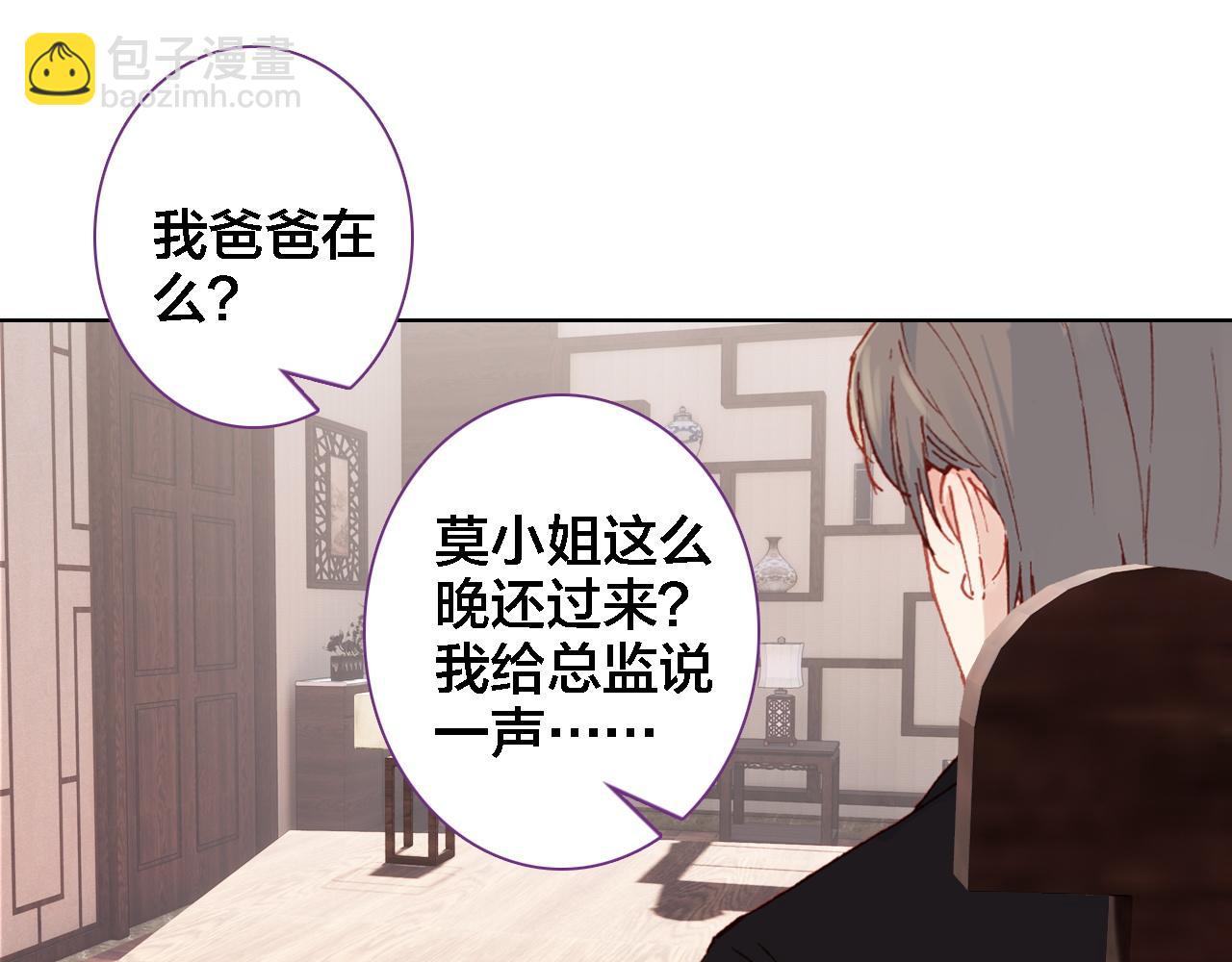 第33话 出卖(1/2)-第34话