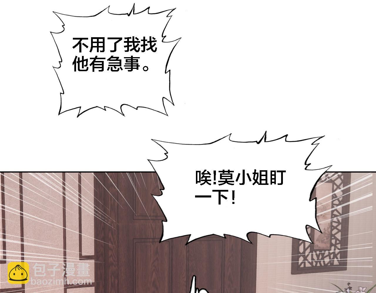 第33话 出卖(1/2)-第34话