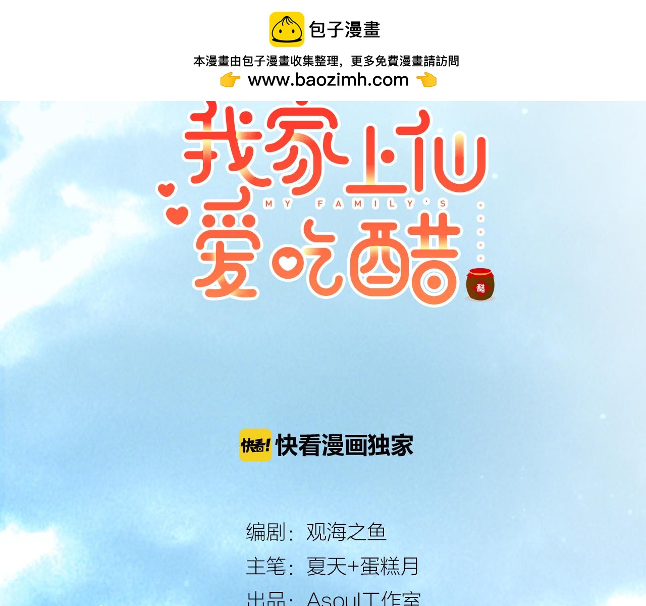 第33话 出卖(1/2)-第34话