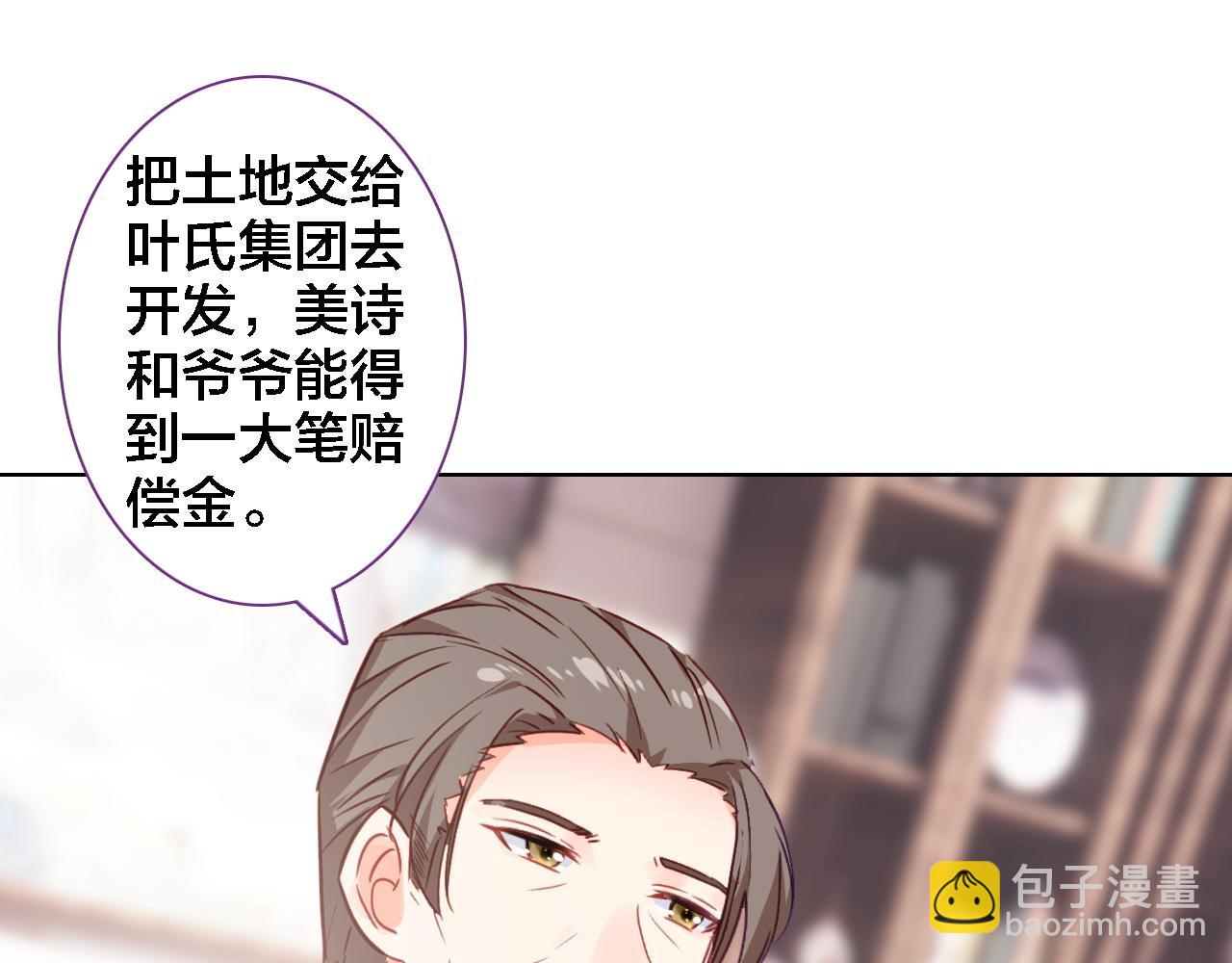 第33话 出卖(1/2)-第34话