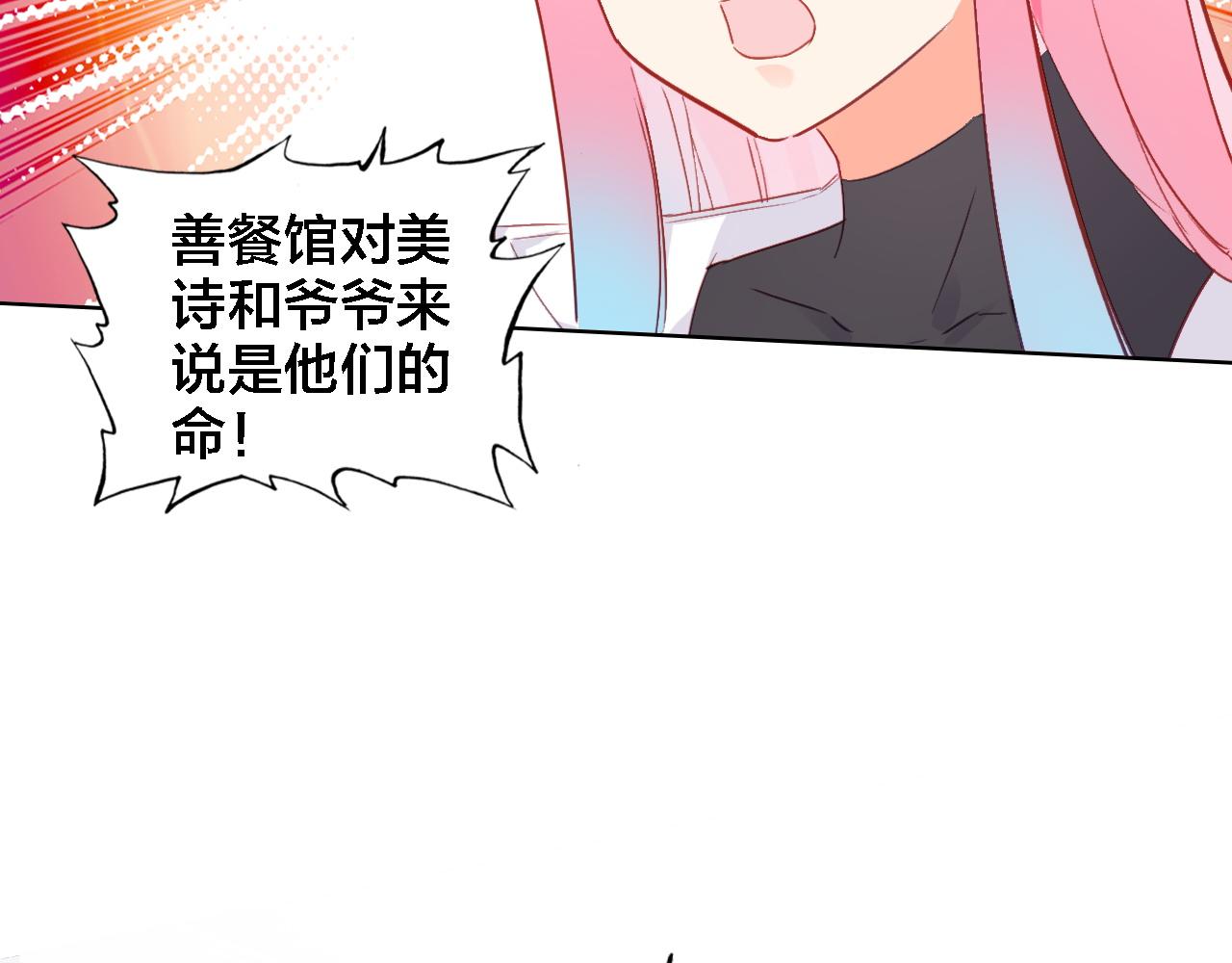 第33话 出卖(1/2)-第34话