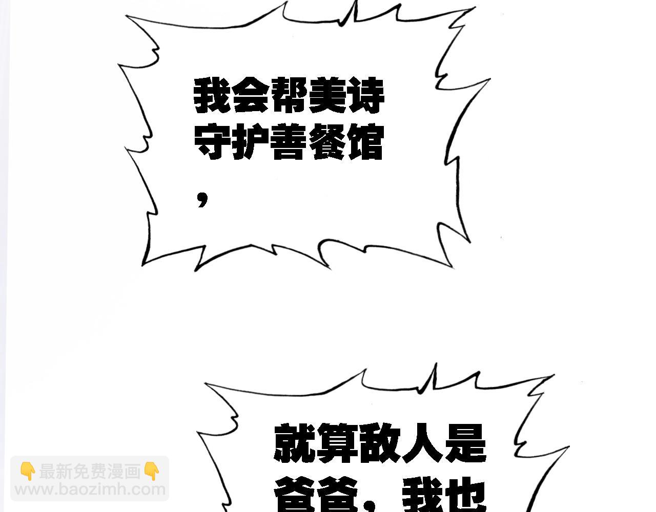 第33话 出卖(1/2)-第34话