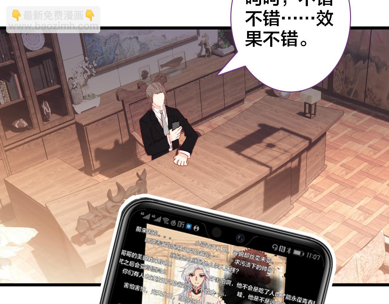 第33话 出卖(1/2)-第34话