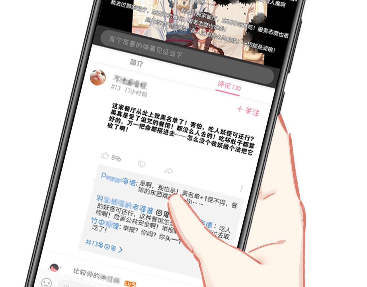 第33话 出卖(1/2)-第34话