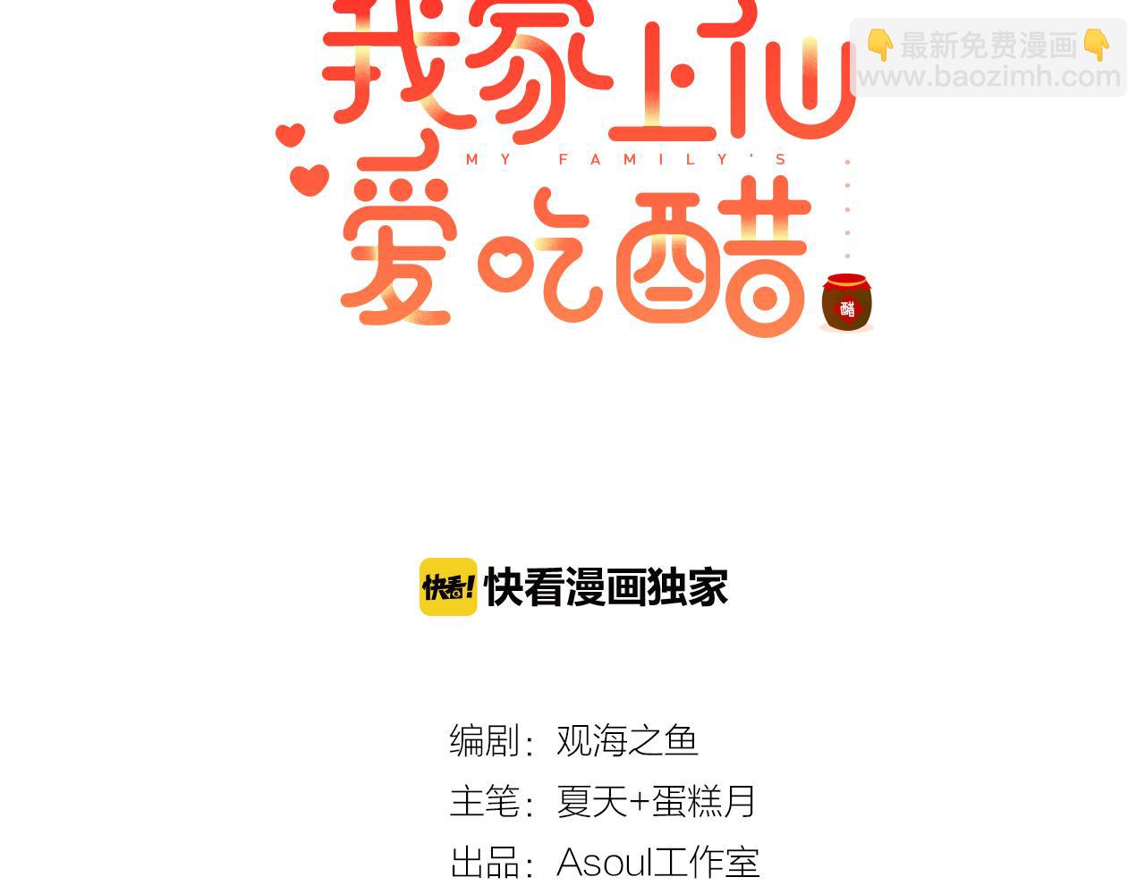 第34话 回来吧(1/2)-第36话