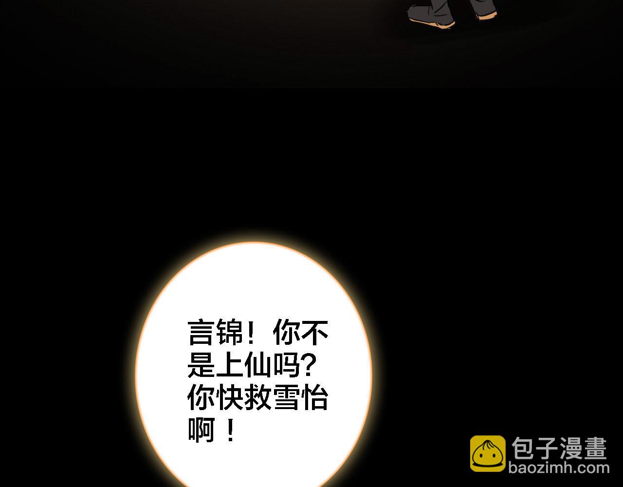 第36话 晕倒(1/2)-第38话