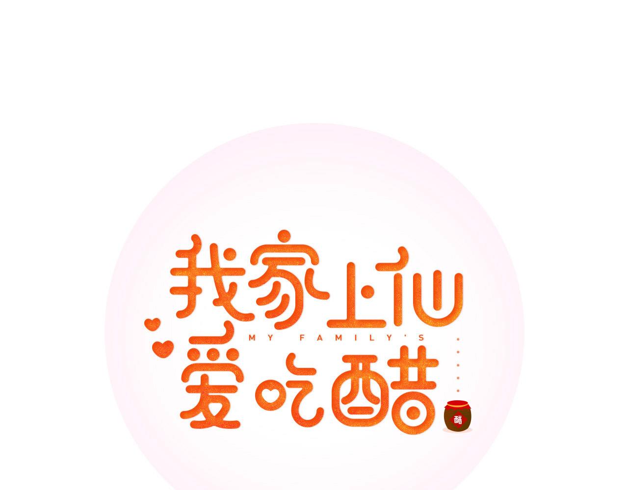 第36话 晕倒(1/2)-第38话