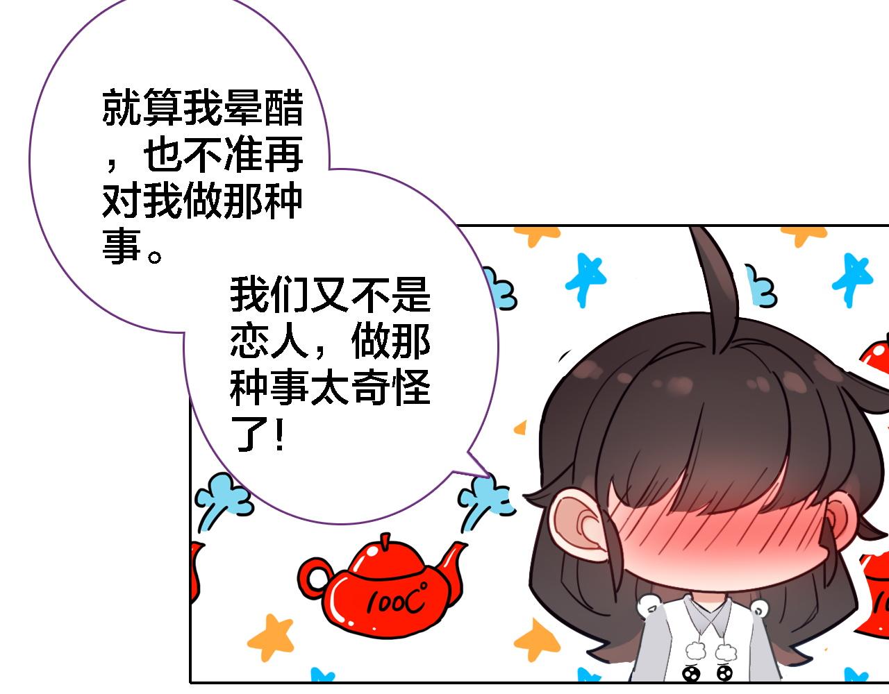 第38话 期限(1/2)-第40话