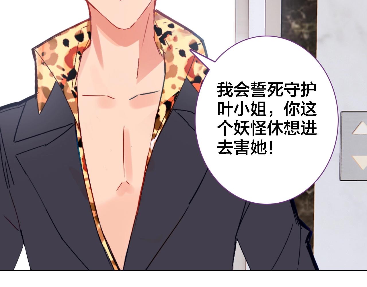 第40话 输送仙气(1/2)-第42话