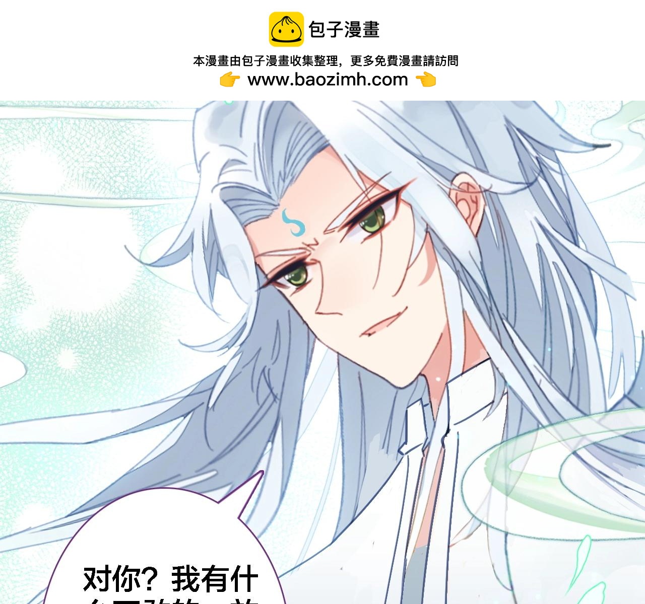 第40话 输送仙气(1/2)-第42话