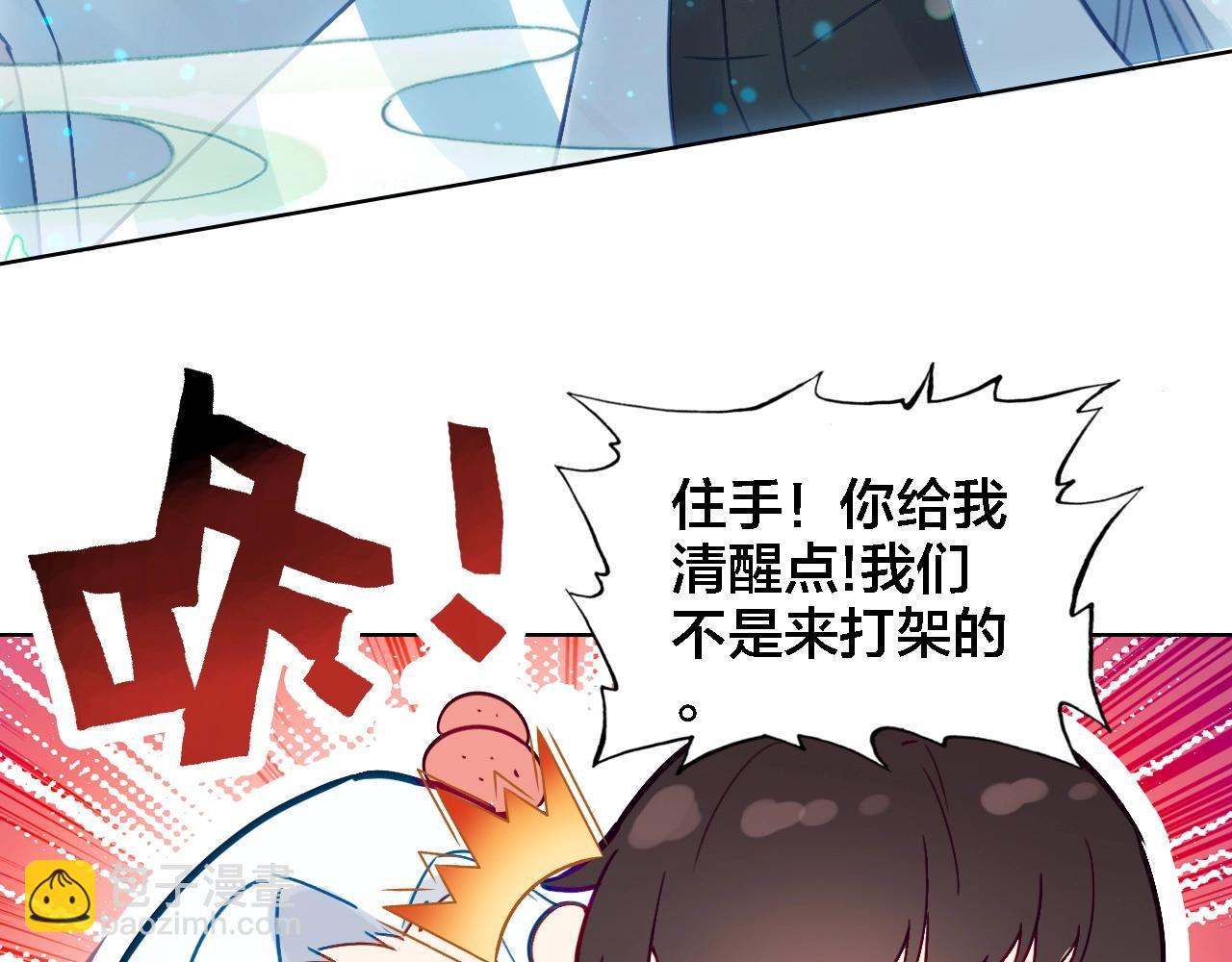 第40话 输送仙气(1/2)-第42话