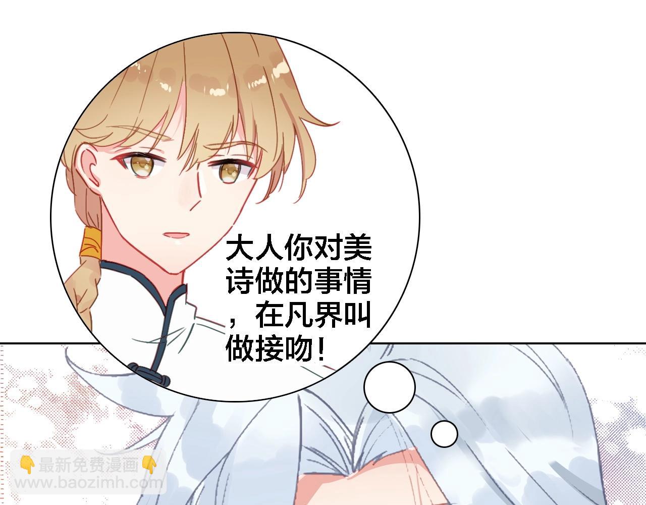 第40话 输送仙气(1/2)-第42话