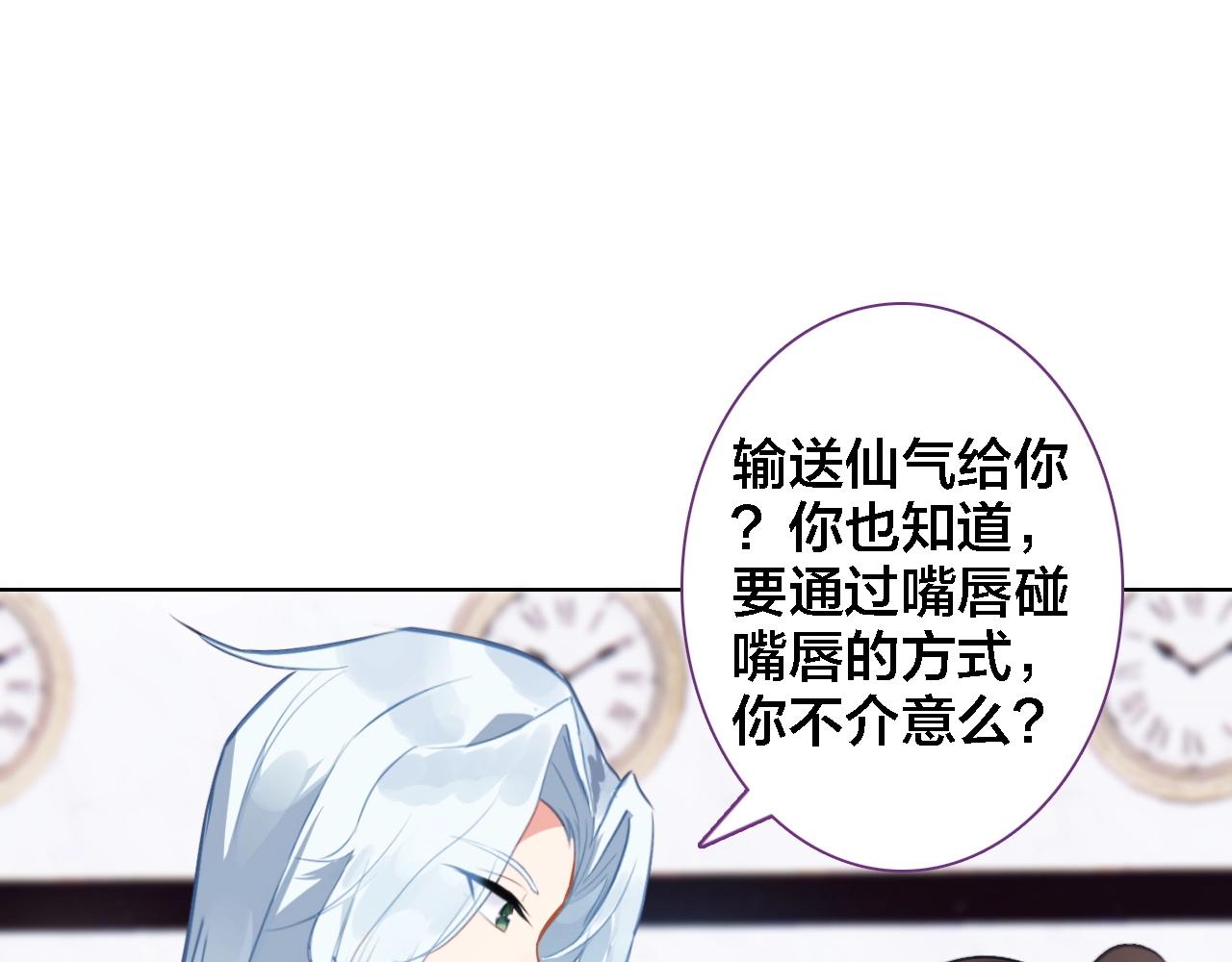 第40话 输送仙气(1/2)-第42话