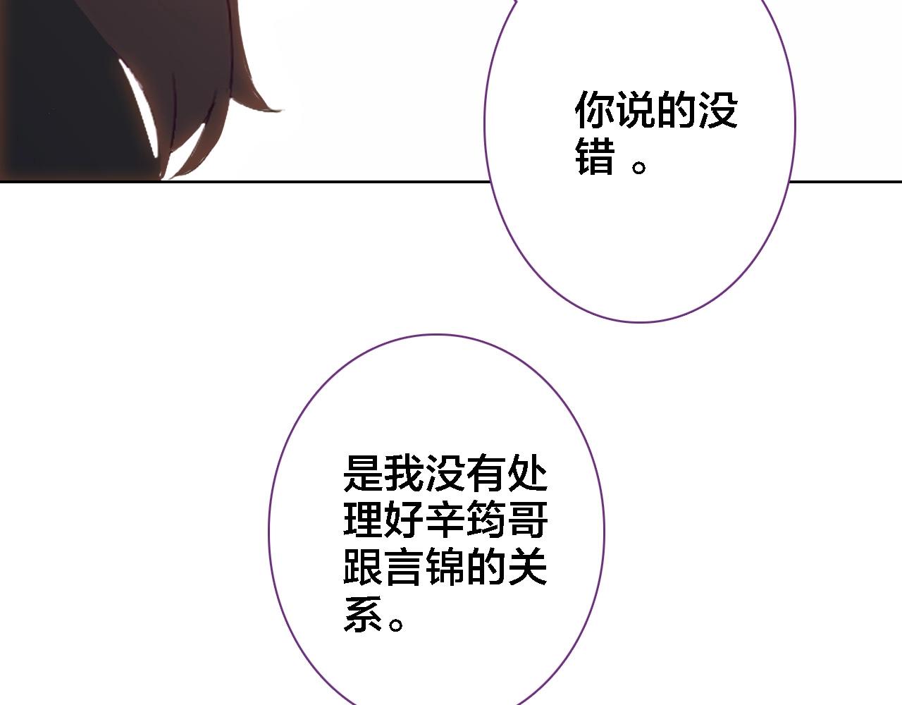 第42话 夺走(1/2)-第44话