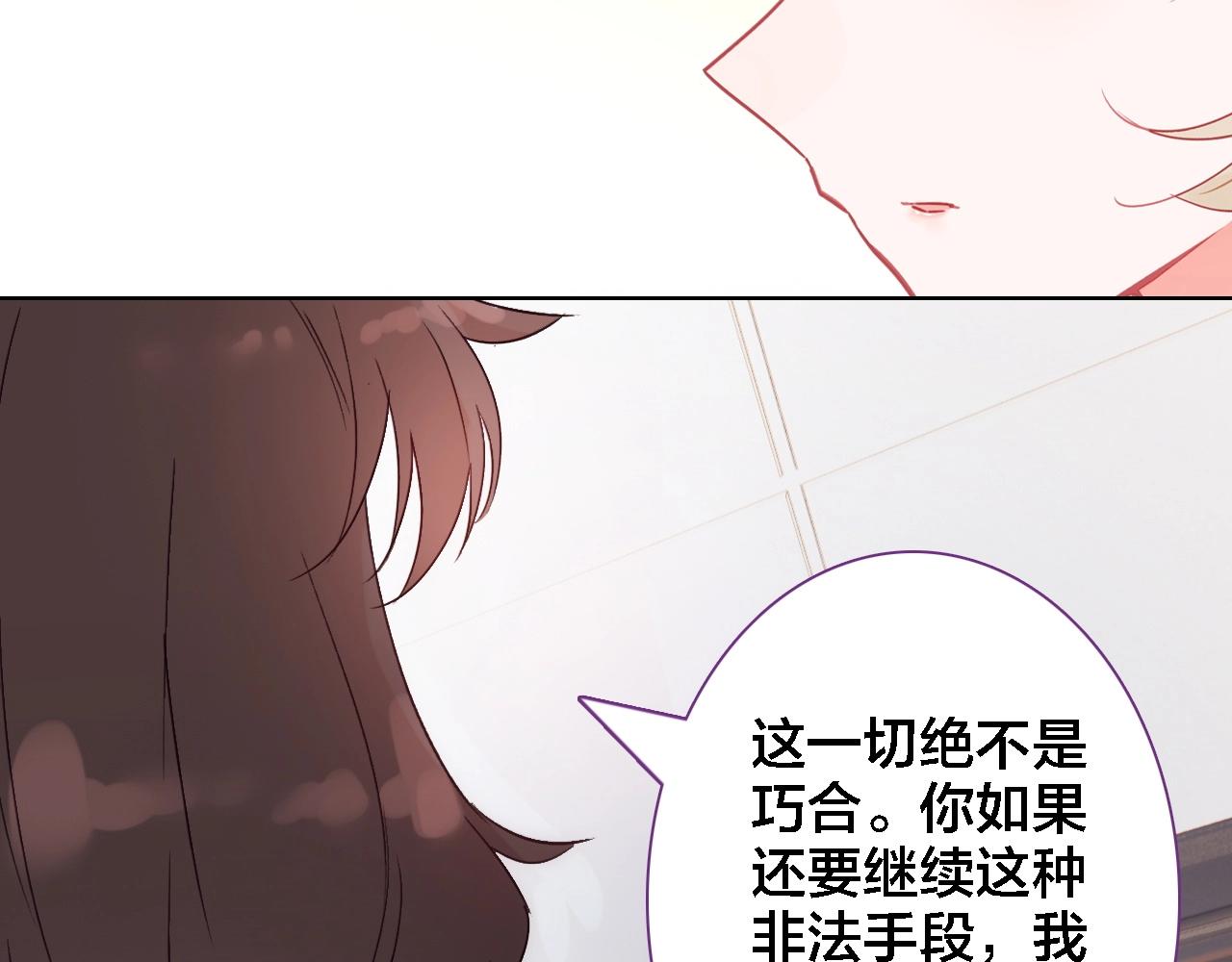 第42话 夺走(1/2)-第44话