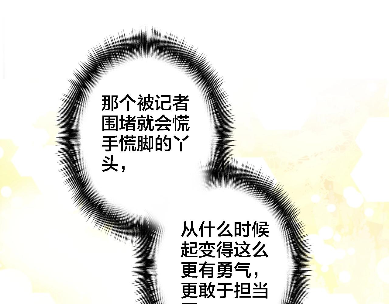 第42话 夺走(1/2)-第44话