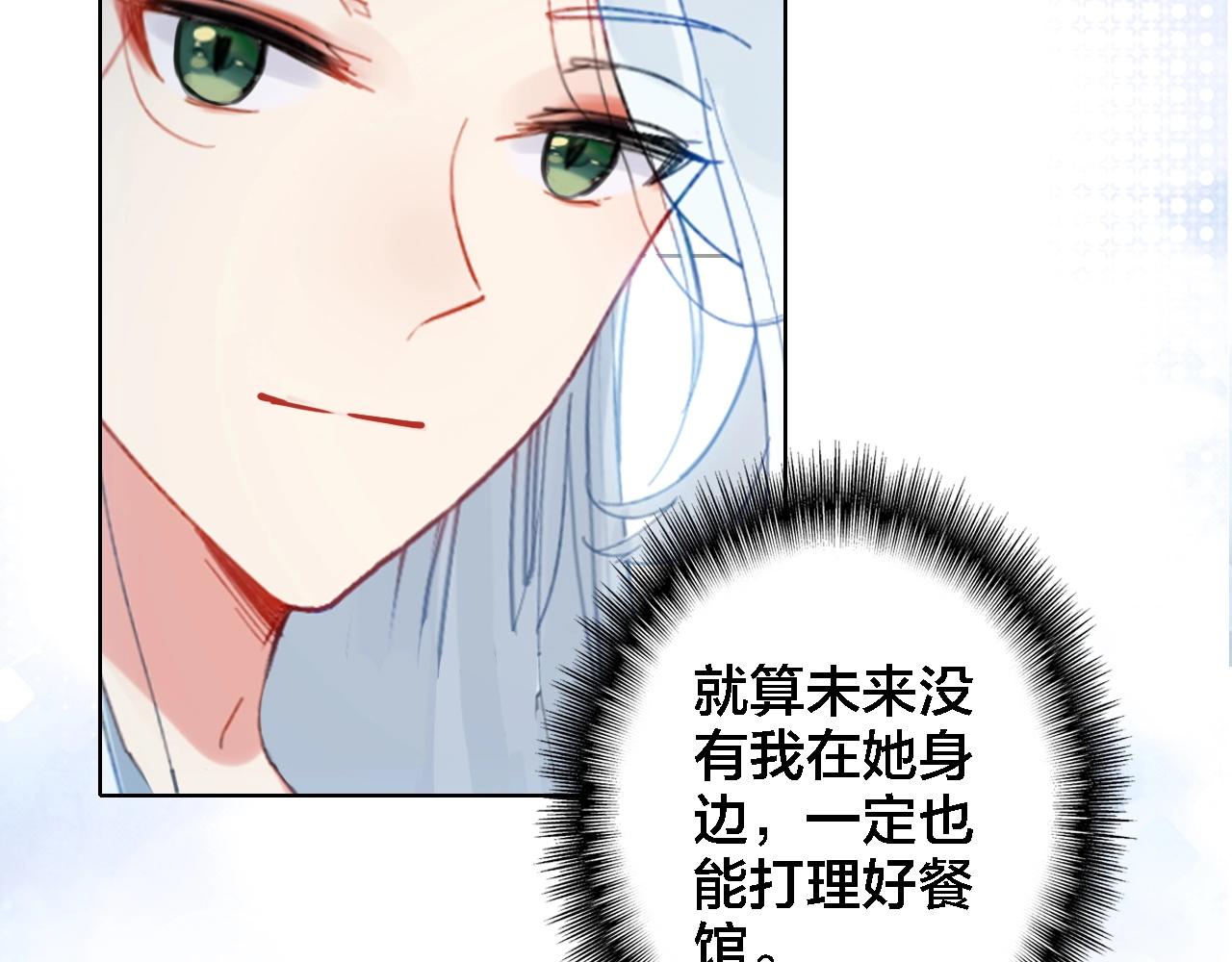 第42话 夺走(1/2)-第44话