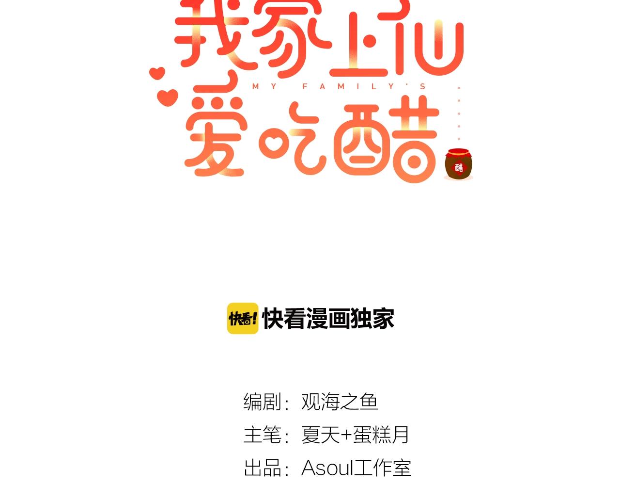 第44话 曾经的记忆(1/2)-第46话