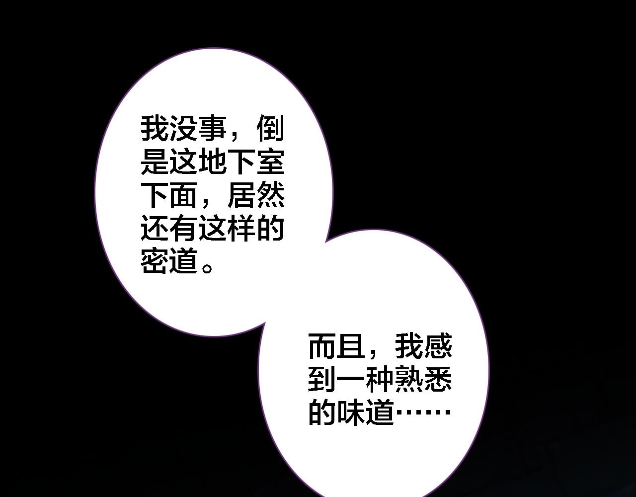 第44话 曾经的记忆(1/2)-第46话