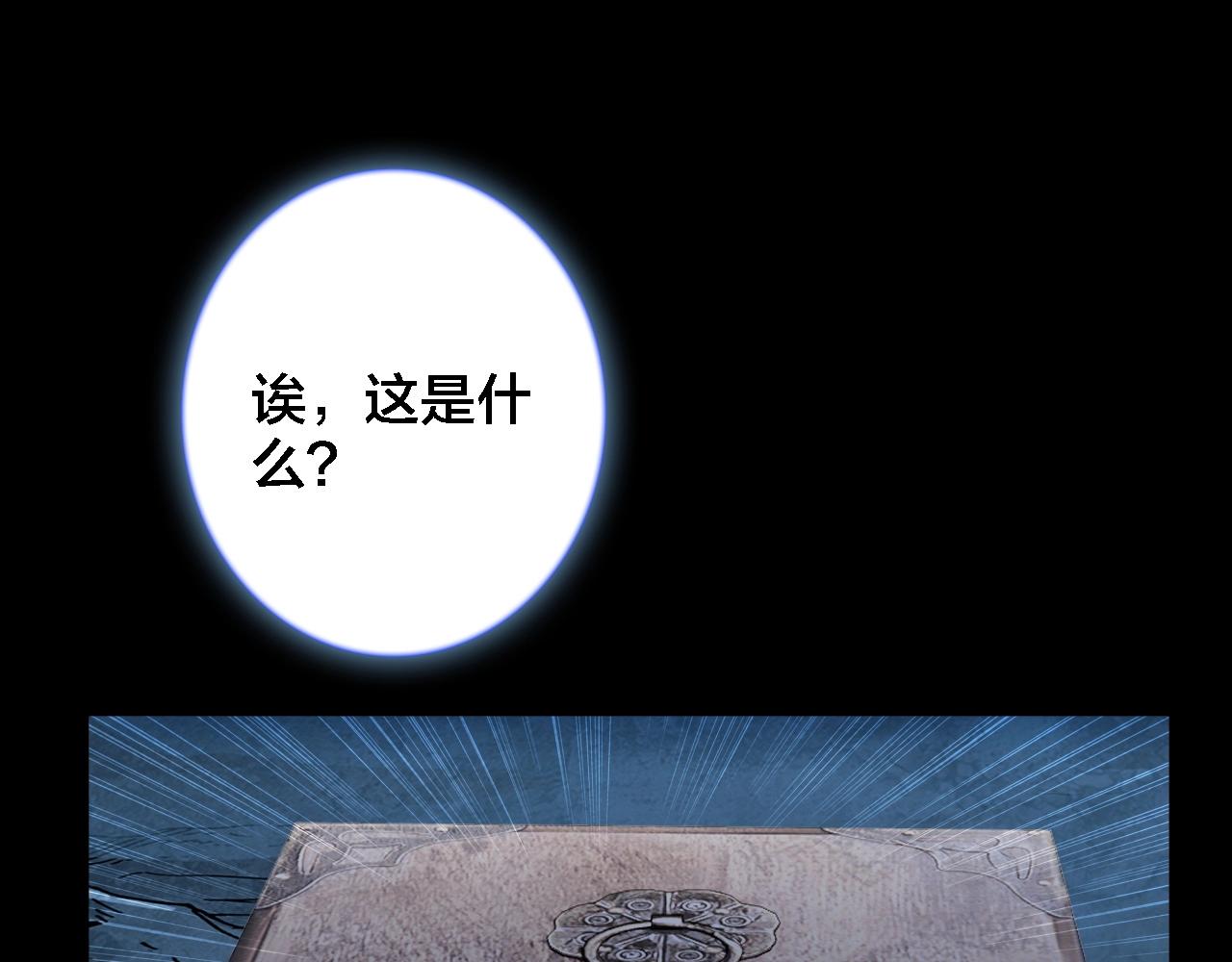 第44话 曾经的记忆(1/2)-第46话