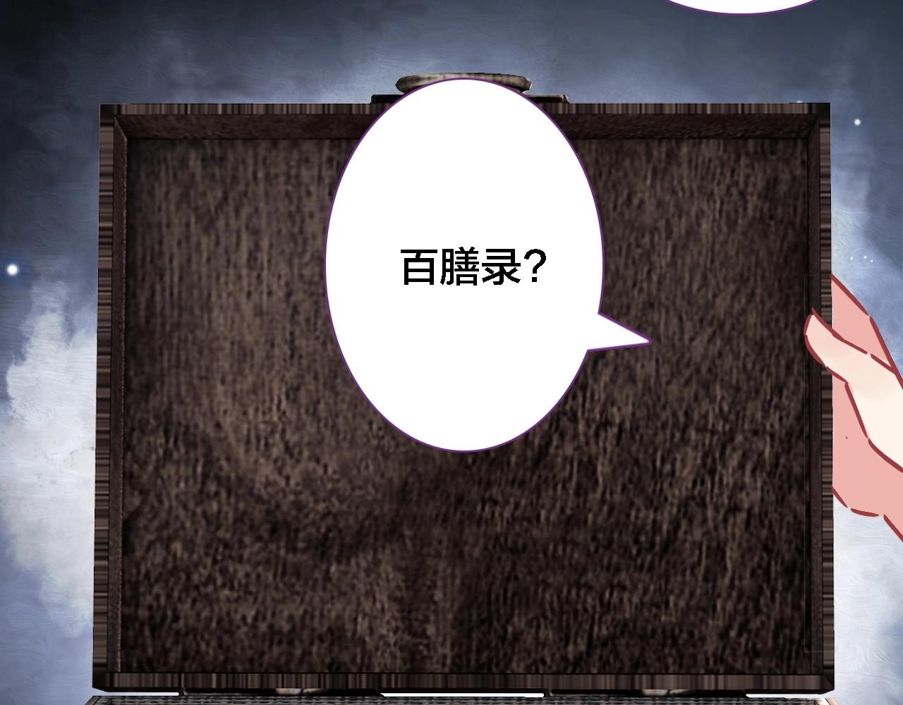 第44话 曾经的记忆(1/2)-第46话