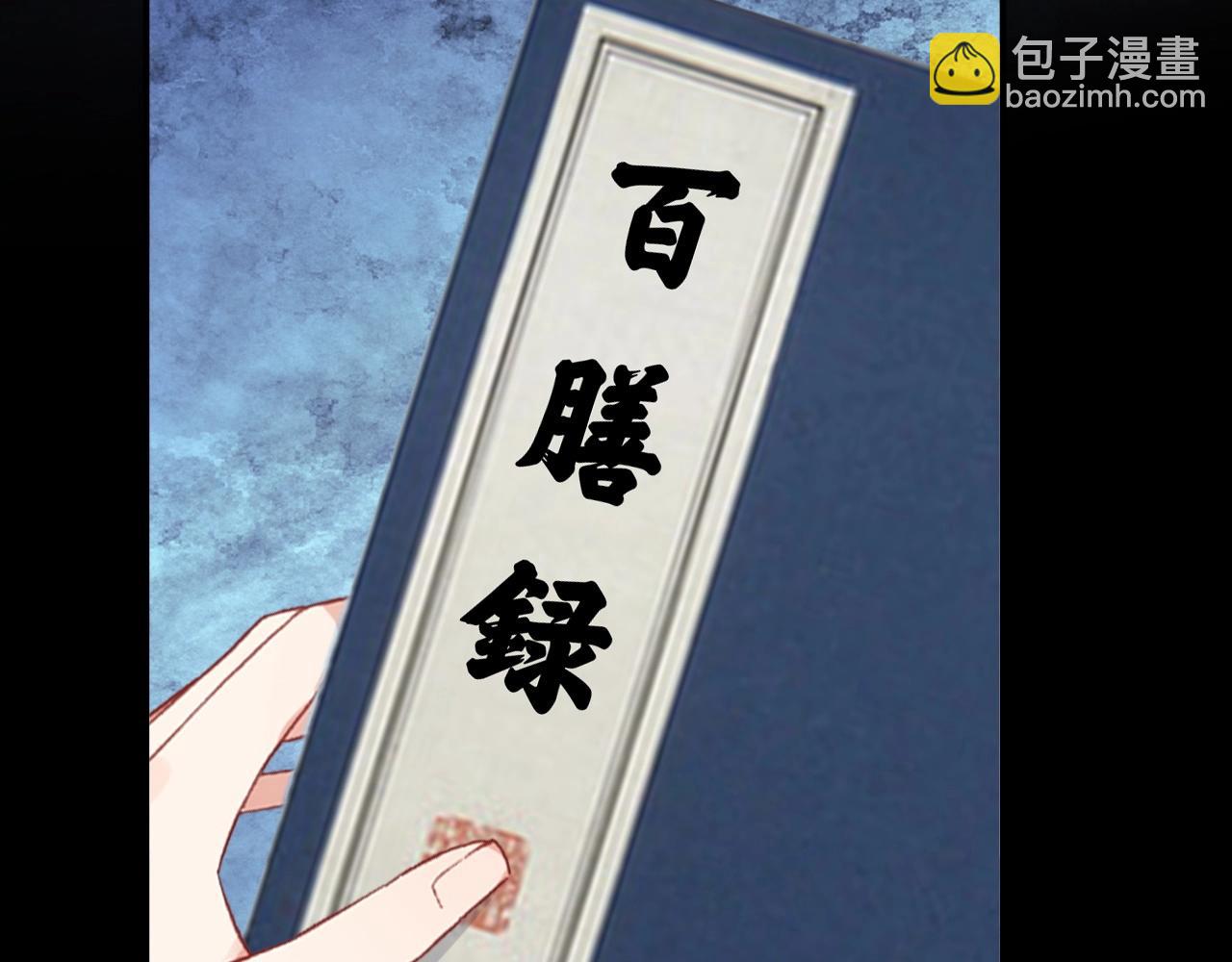 第44话 曾经的记忆(1/2)-第46话