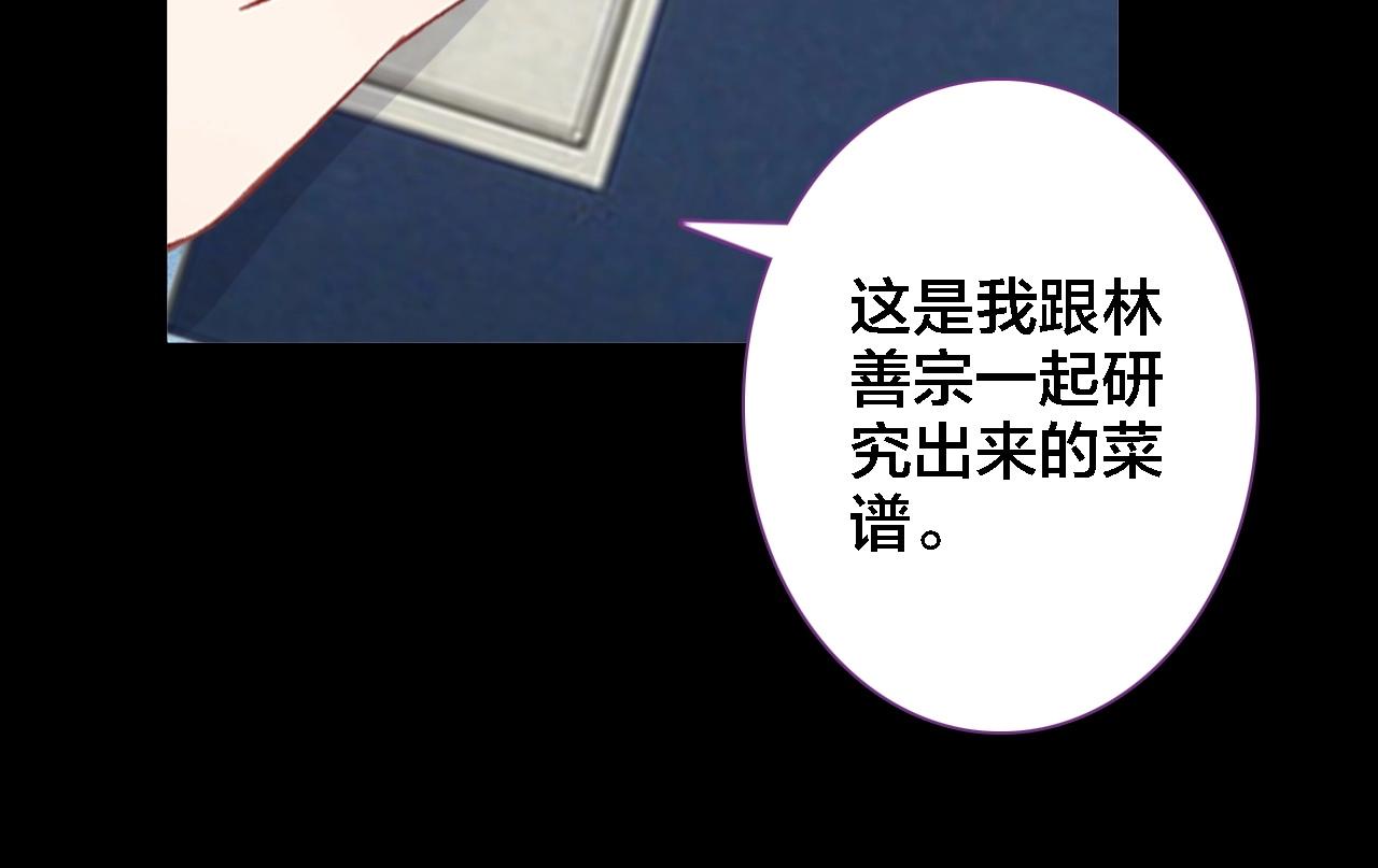 第44话 曾经的记忆(1/2)-第46话