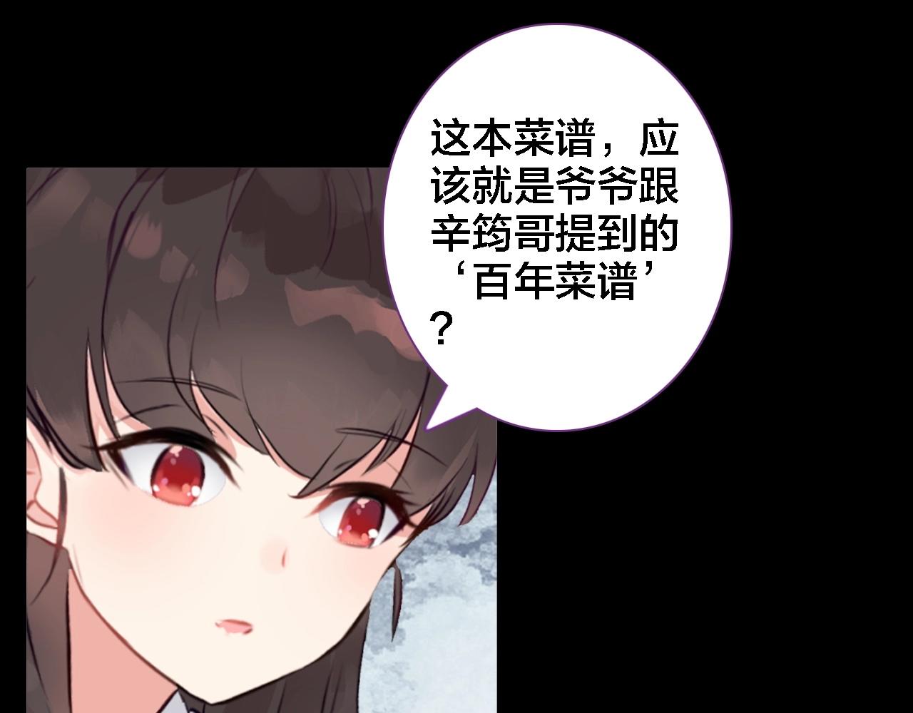 第44话 曾经的记忆(1/2)-第46话