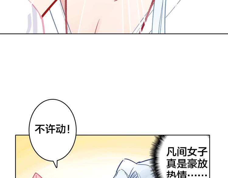 第5话 厨师归来(1/2)-第6话