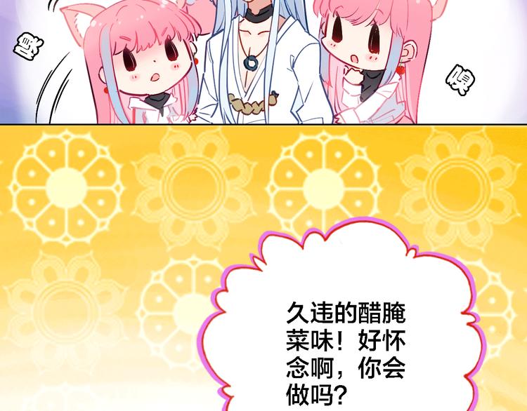 第5话 厨师归来(1/2)-第6话