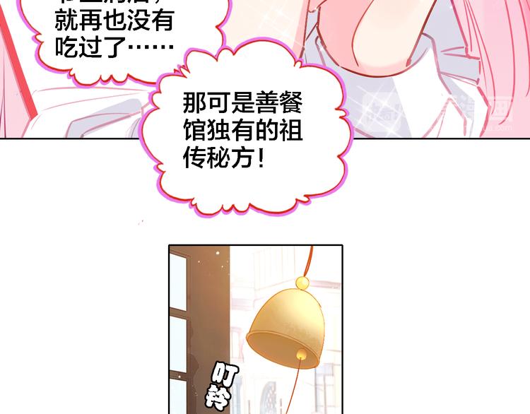 第5话 厨师归来(1/2)-第6话