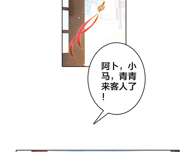 第5话 厨师归来(1/2)-第6话