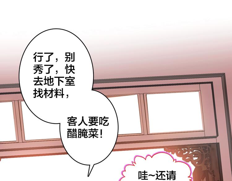 第5话 厨师归来(1/2)-第6话