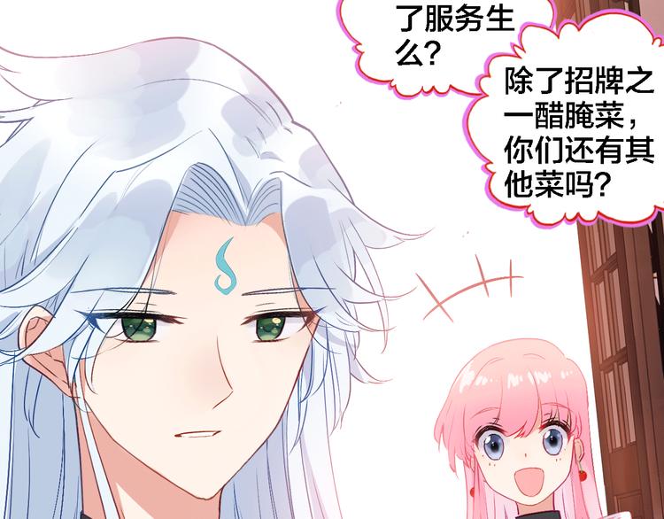 第5话 厨师归来(1/2)-第6话