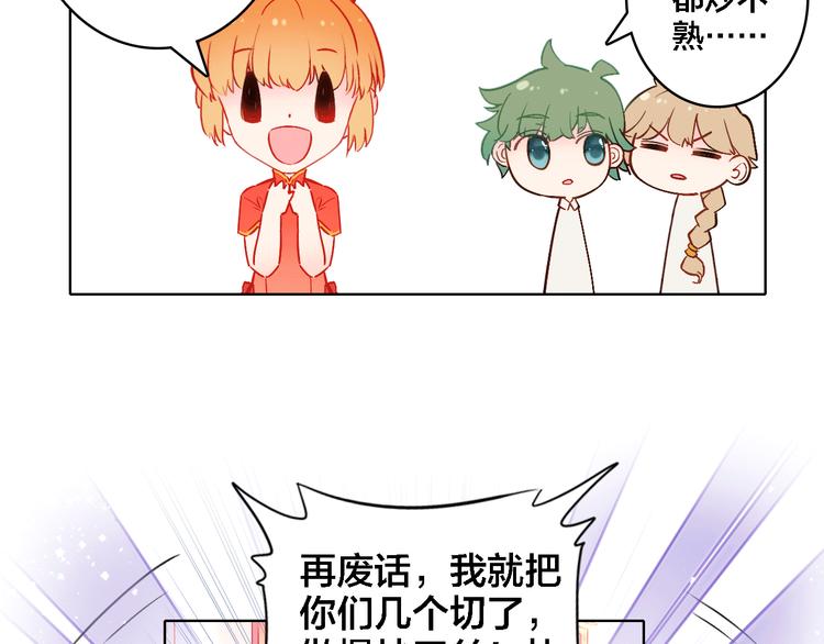 第5话 厨师归来(1/2)-第6话