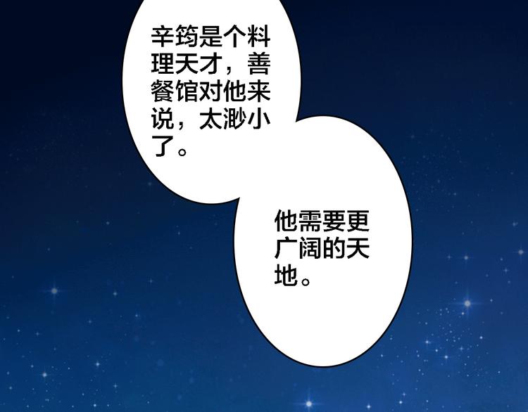 第5话 厨师归来(1/2)-第6话