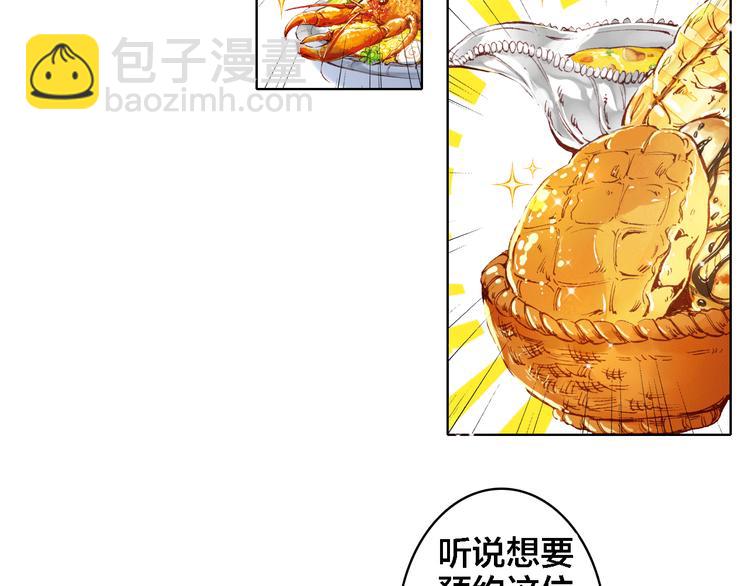 第5话 厨师归来(1/2)-第6话