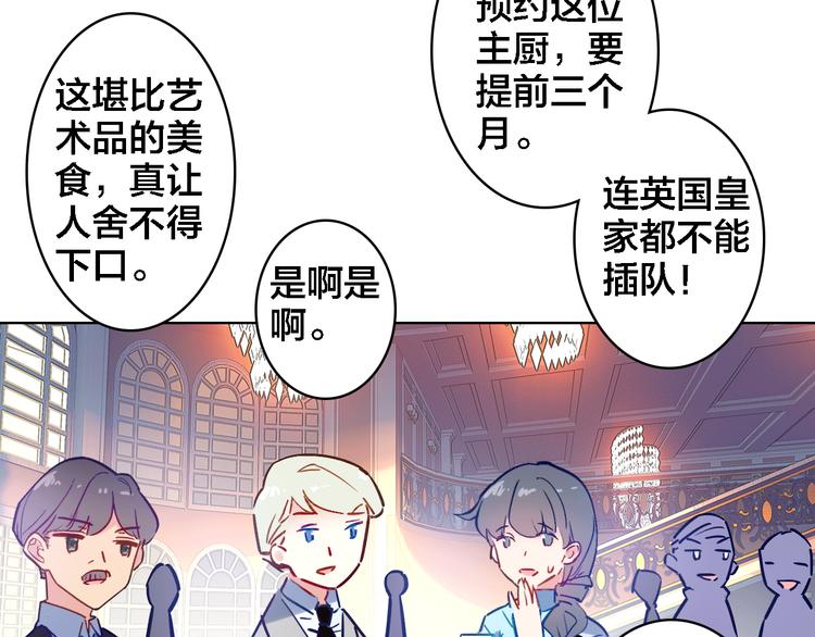 第5话 厨师归来(1/2)-第6话