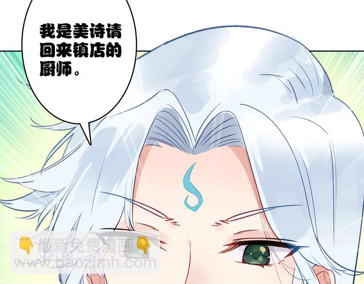 第5话 厨师归来(1/2)-第6话