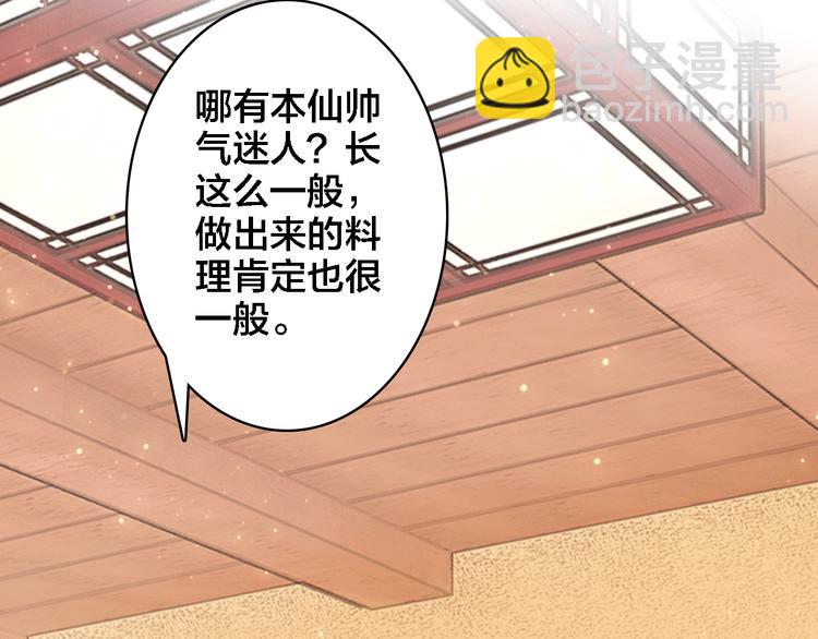 第7话 我才是主厨(1/3)-第8话