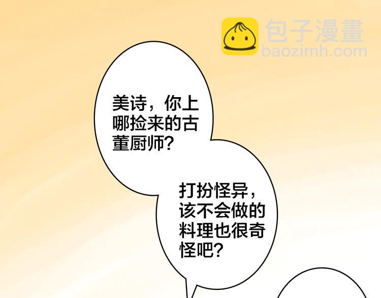 第7话 我才是主厨(1/3)-第8话