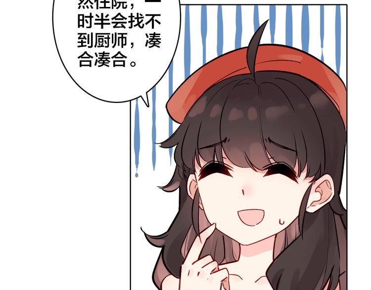 第7话 我才是主厨(1/3)-第8话