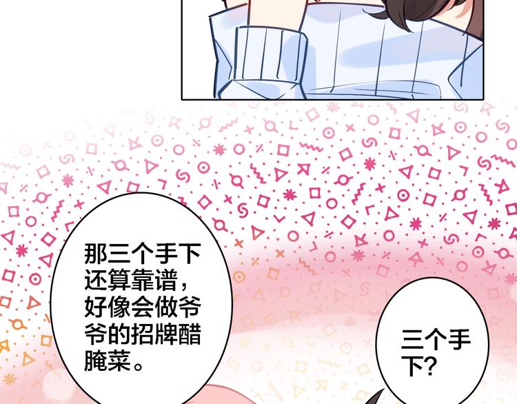 第7话 我才是主厨(1/3)-第8话