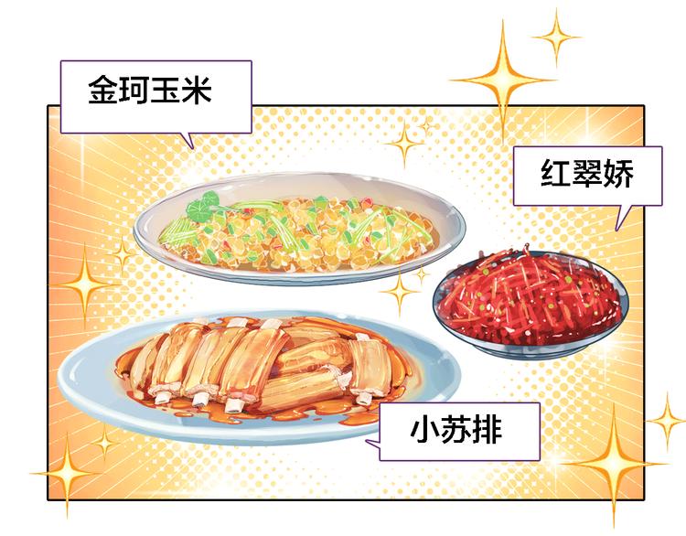 第7话 我才是主厨(1/3)-第8话