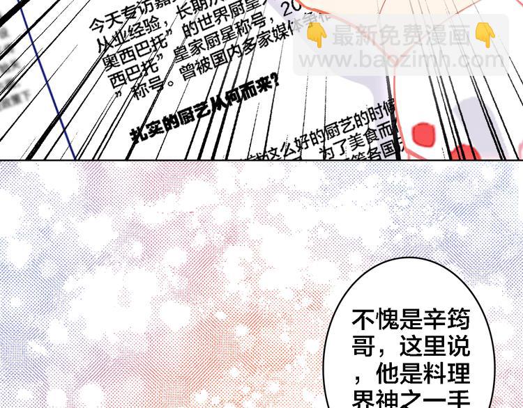 第7话 我才是主厨(1/3)-第8话