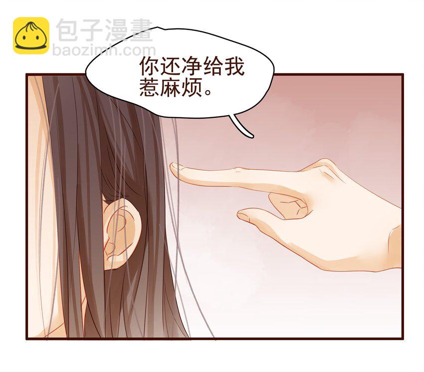 002 庶母有毒-第2话