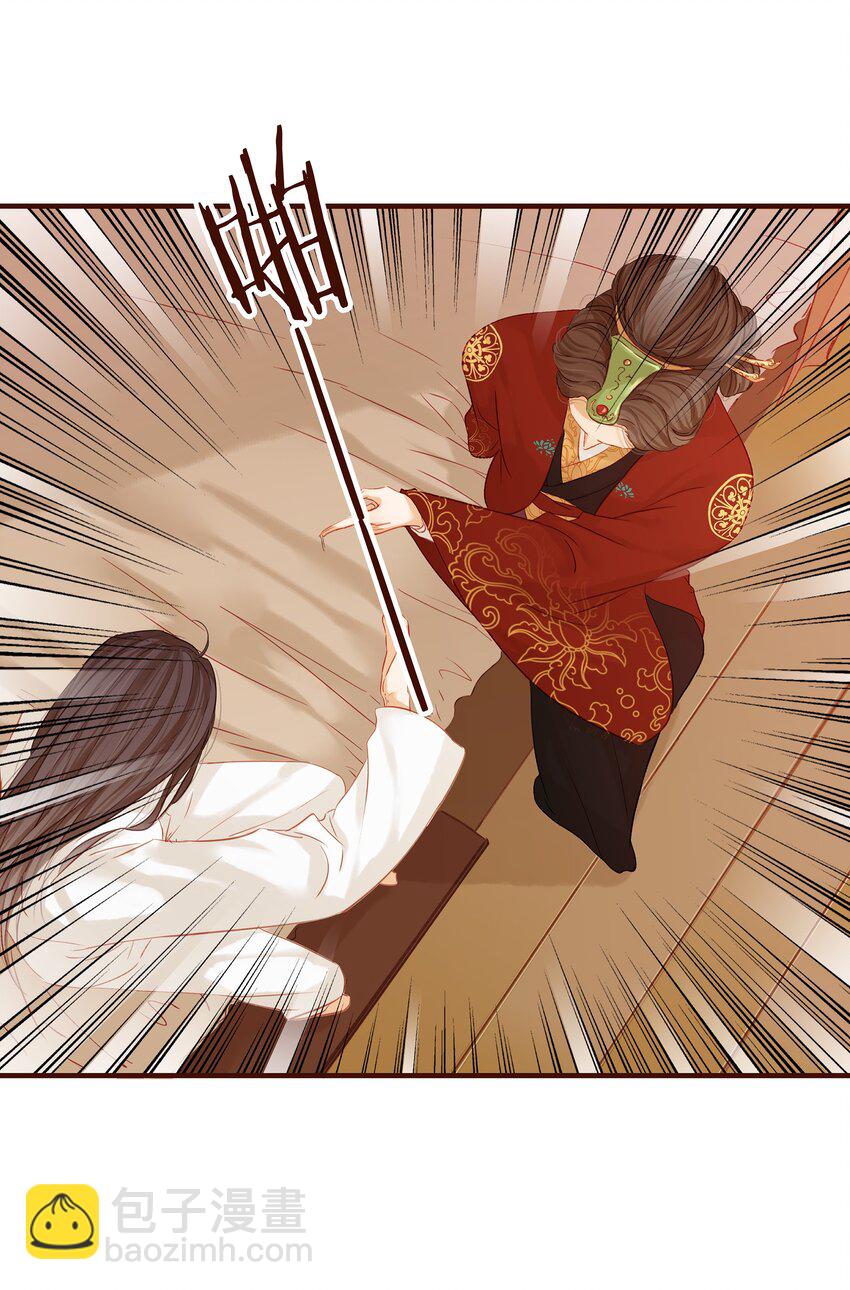 002 庶母有毒-第2话