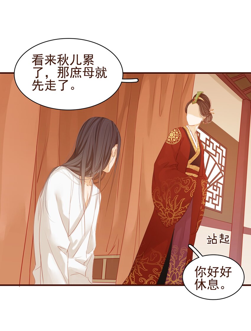 002 庶母有毒-第2话