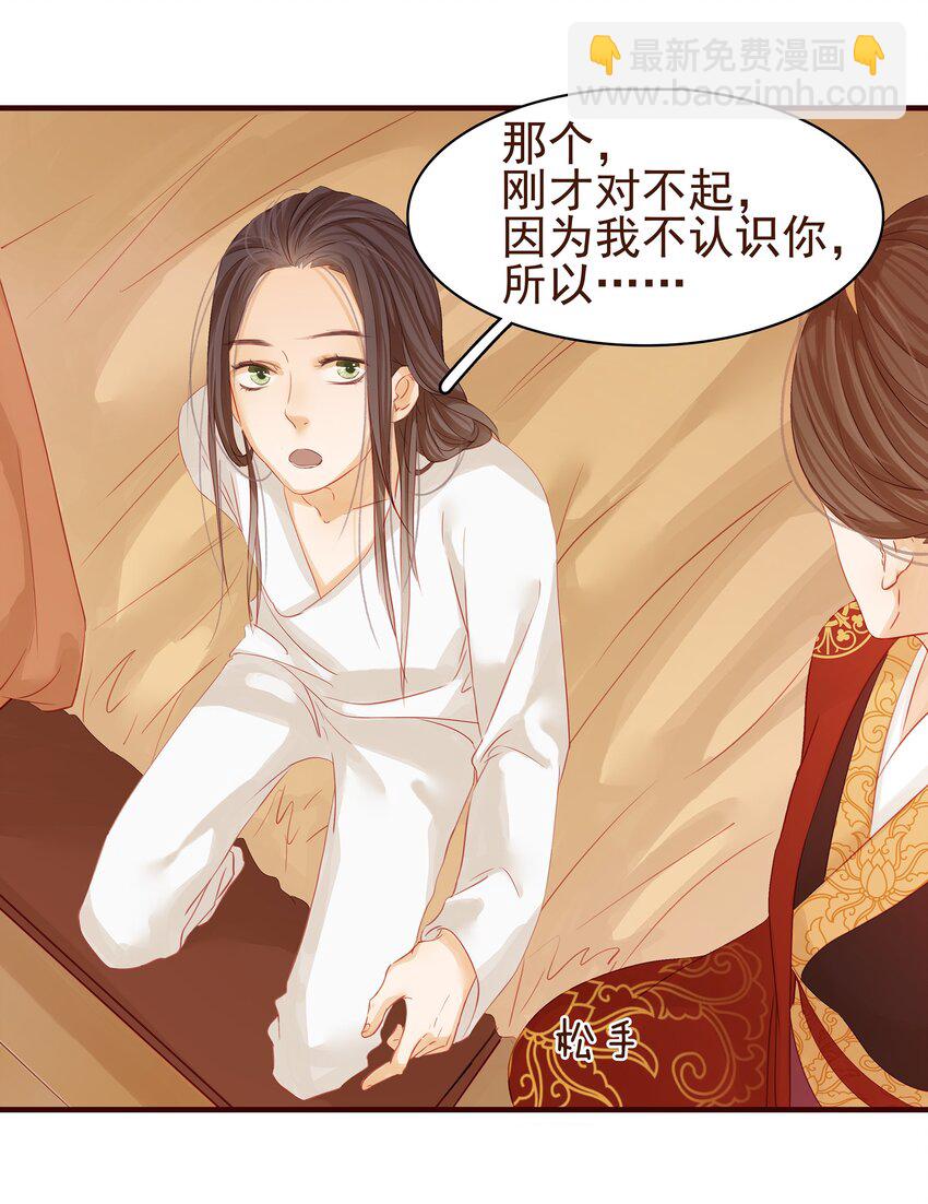 002 庶母有毒-第2话