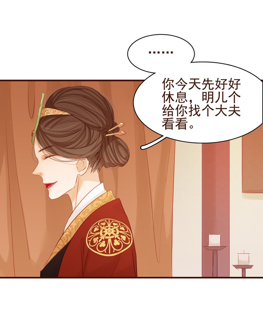 002 庶母有毒-第2话